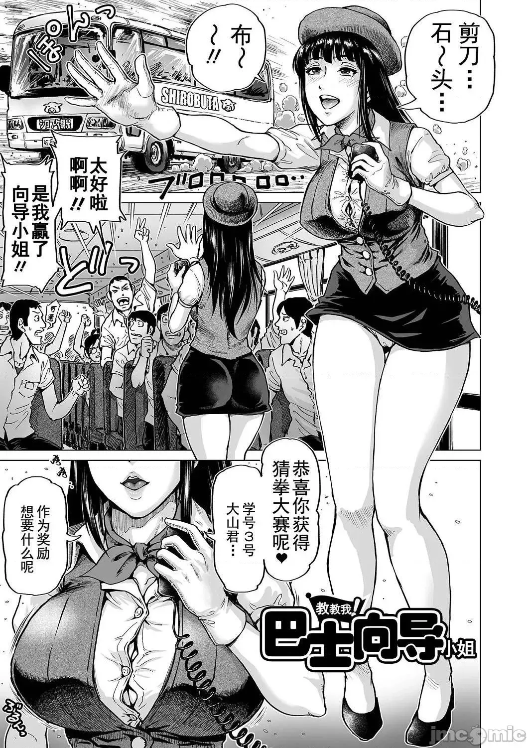 [Keso] Hataraku Sukebe Onee-san | 职场里的好色大姐姐 Fhentai - Page 7