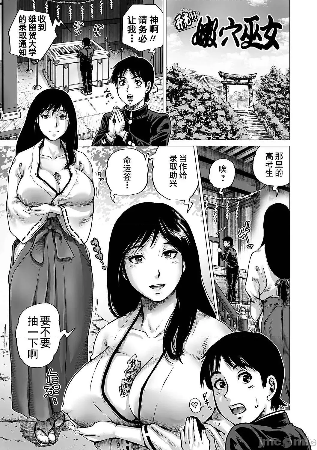 [Keso] Hataraku Sukebe Onee-san | 职场里的好色大姐姐 Fhentai - Page 75