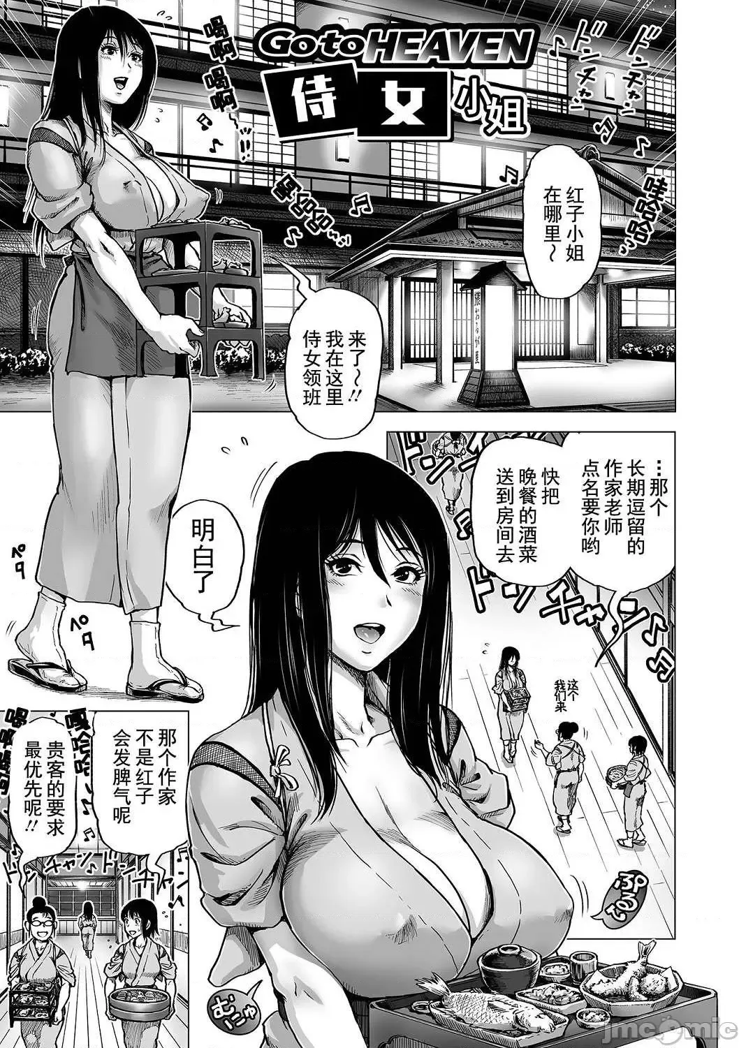 [Keso] Hataraku Sukebe Onee-san | 职场里的好色大姐姐 Fhentai - Page 93