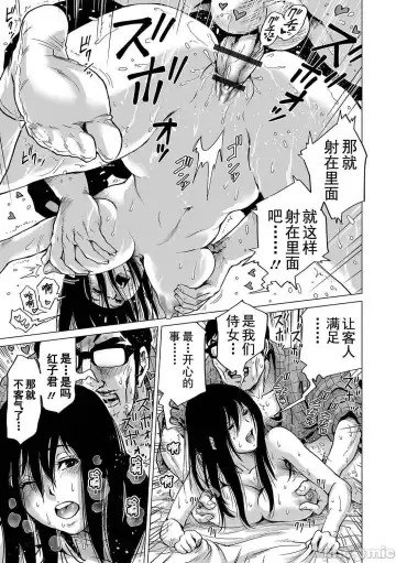 [Keso] Hataraku Sukebe Onee-san | 职场里的好色大姐姐 Fhentai - Page 107