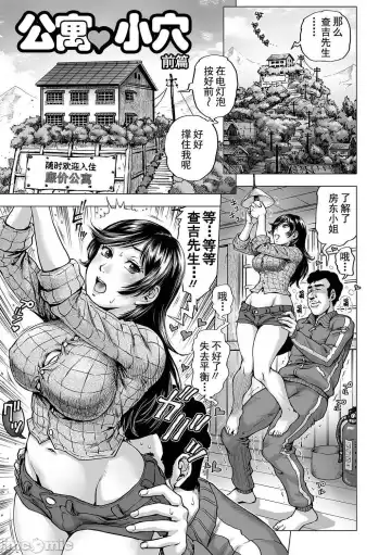 [Keso] Hataraku Sukebe Onee-san | 职场里的好色大姐姐 Fhentai - Page 113