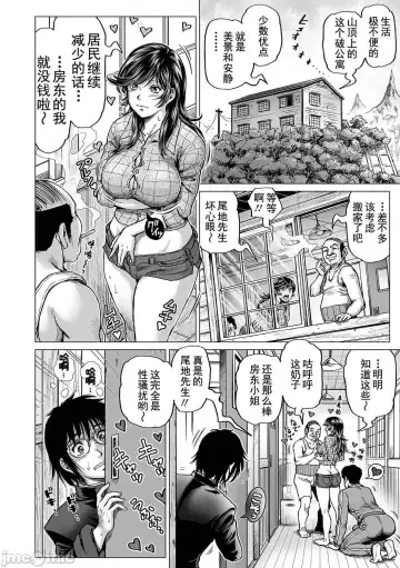 [Keso] Hataraku Sukebe Onee-san | 职场里的好色大姐姐 Fhentai - Page 116