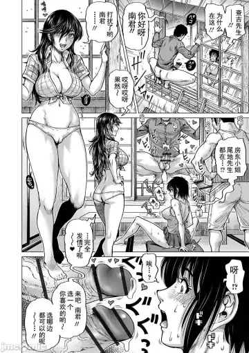 [Keso] Hataraku Sukebe Onee-san | 职场里的好色大姐姐 Fhentai - Page 132