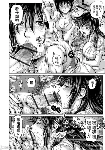 [Keso] Hataraku Sukebe Onee-san | 职场里的好色大姐姐 Fhentai - Page 134