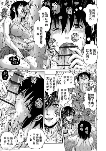 [Keso] Hataraku Sukebe Onee-san | 职场里的好色大姐姐 Fhentai - Page 137