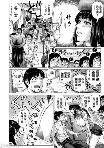 [Keso] Hataraku Sukebe Onee-san | 职场里的好色大姐姐 Fhentai - Page 14