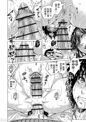 [Keso] Hataraku Sukebe Onee-san | 职场里的好色大姐姐 Fhentai - Page 140