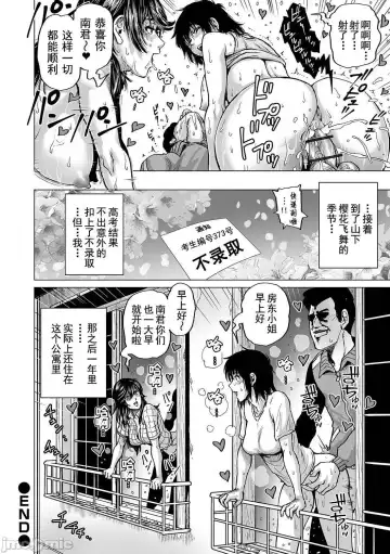 [Keso] Hataraku Sukebe Onee-san | 职场里的好色大姐姐 Fhentai - Page 144