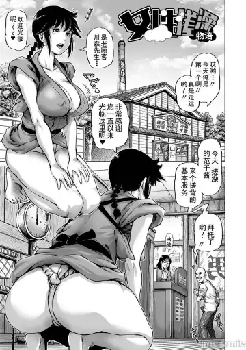 [Keso] Hataraku Sukebe Onee-san | 职场里的好色大姐姐 Fhentai - Page 145