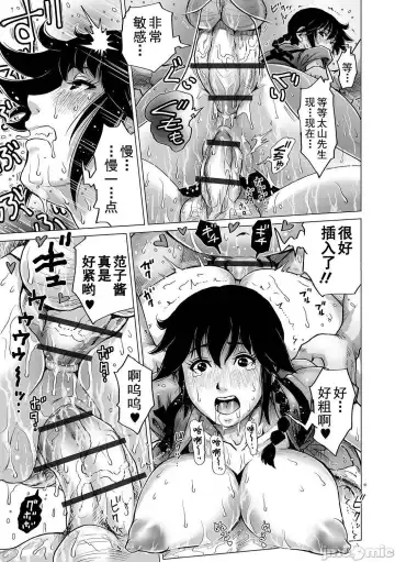 [Keso] Hataraku Sukebe Onee-san | 职场里的好色大姐姐 Fhentai - Page 161