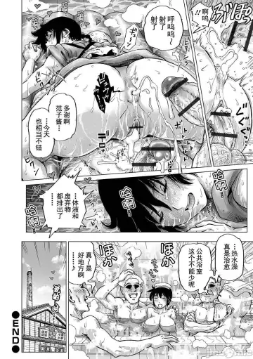 [Keso] Hataraku Sukebe Onee-san | 职场里的好色大姐姐 Fhentai - Page 164