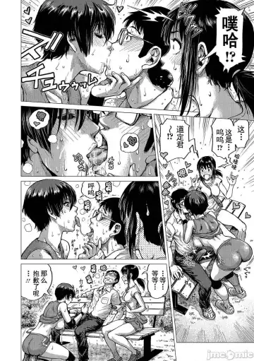 [Keso] Hataraku Sukebe Onee-san | 职场里的好色大姐姐 Fhentai - Page 170
