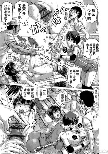 [Keso] Hataraku Sukebe Onee-san | 职场里的好色大姐姐 Fhentai - Page 177