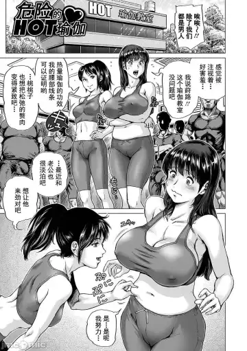 [Keso] Hataraku Sukebe Onee-san | 职场里的好色大姐姐 Fhentai - Page 181