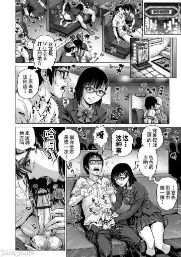 [Keso] Hataraku Sukebe Onee-san | 职场里的好色大姐姐 Fhentai - Page 40