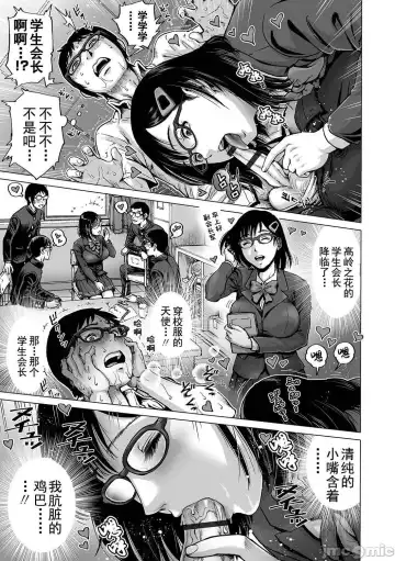 [Keso] Hataraku Sukebe Onee-san | 职场里的好色大姐姐 Fhentai - Page 41