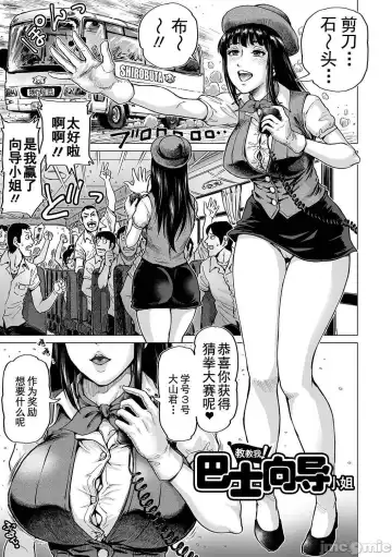 [Keso] Hataraku Sukebe Onee-san | 职场里的好色大姐姐 Fhentai - Page 7