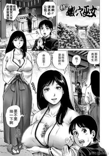 [Keso] Hataraku Sukebe Onee-san | 职场里的好色大姐姐 Fhentai - Page 75
