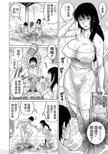 [Keso] Hataraku Sukebe Onee-san | 职场里的好色大姐姐 Fhentai - Page 80