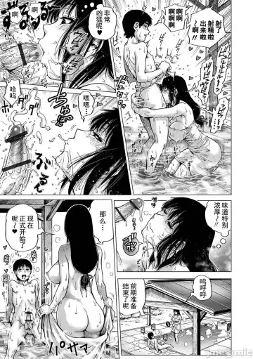 [Keso] Hataraku Sukebe Onee-san | 职场里的好色大姐姐 Fhentai - Page 85