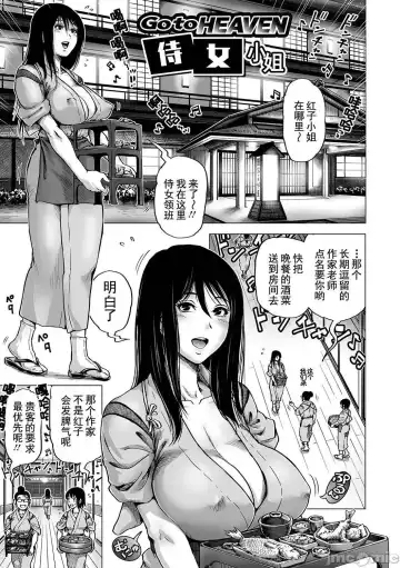 [Keso] Hataraku Sukebe Onee-san | 职场里的好色大姐姐 Fhentai - Page 93