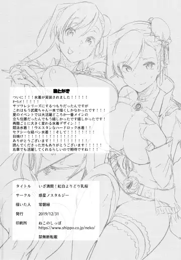 [Tokiwa Midori] Iza Mankai! Kouhaku Yoridori Chichi Zakura Fhentai - Page 25