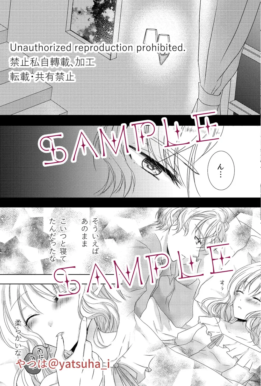 [Yatsuha] Sweet Good Night Fhentai - Page 2