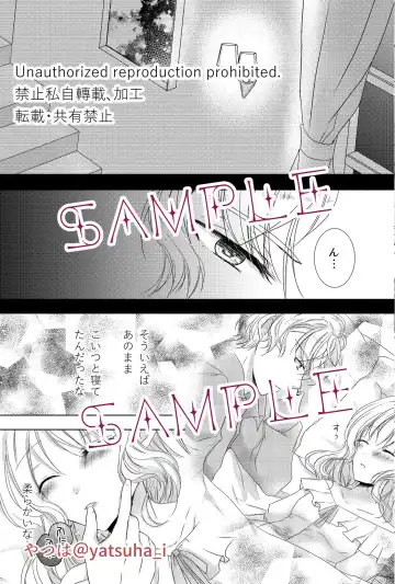 [Yatsuha] Sweet Good Night Fhentai - Page 2