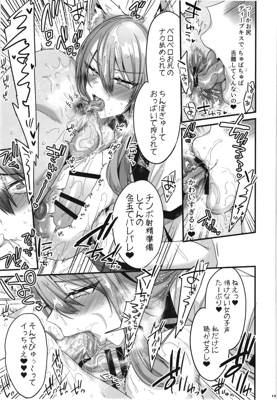 FGO Paizuri Goudou 2 ~Eirei Nyuukyou Ryouiki Zuridea le Fay~ | FGO Paizuri Collection 2 ~Zuridea le Fay: Heroic Spirit's Breast-Press Domain Fhentai - Page 135