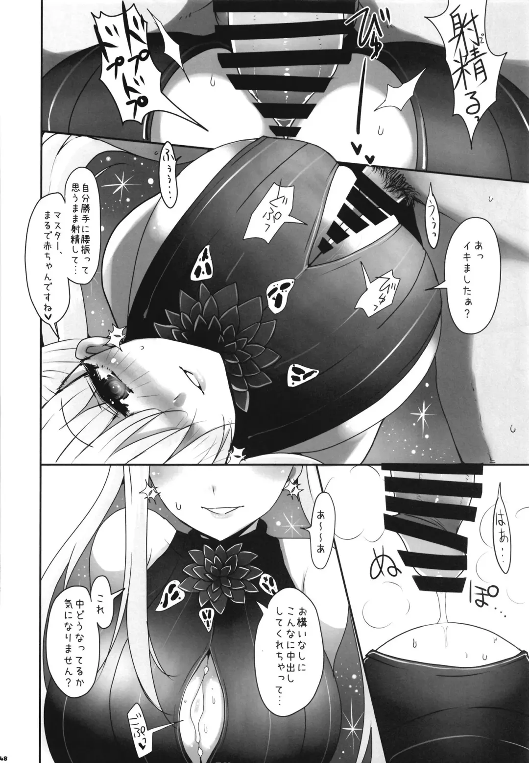 FGO Paizuri Goudou 2 ~Eirei Nyuukyou Ryouiki Zuridea le Fay~ | FGO Paizuri Collection 2 ~Zuridea le Fay: Heroic Spirit's Breast-Press Domain Fhentai - Page 150