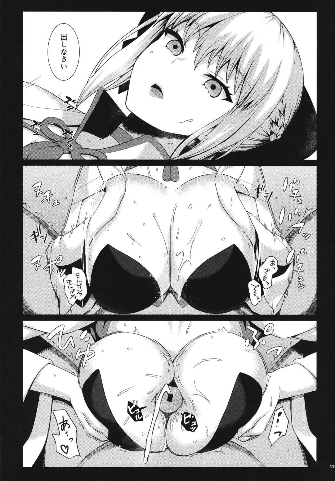 FGO Paizuri Goudou 2 ~Eirei Nyuukyou Ryouiki Zuridea le Fay~ | FGO Paizuri Collection 2 ~Zuridea le Fay: Heroic Spirit's Breast-Press Domain Fhentai - Page 157