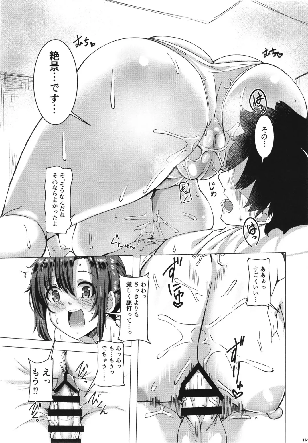 FGO Paizuri Goudou 2 ~Eirei Nyuukyou Ryouiki Zuridea le Fay~ | FGO Paizuri Collection 2 ~Zuridea le Fay: Heroic Spirit's Breast-Press Domain Fhentai - Page 163