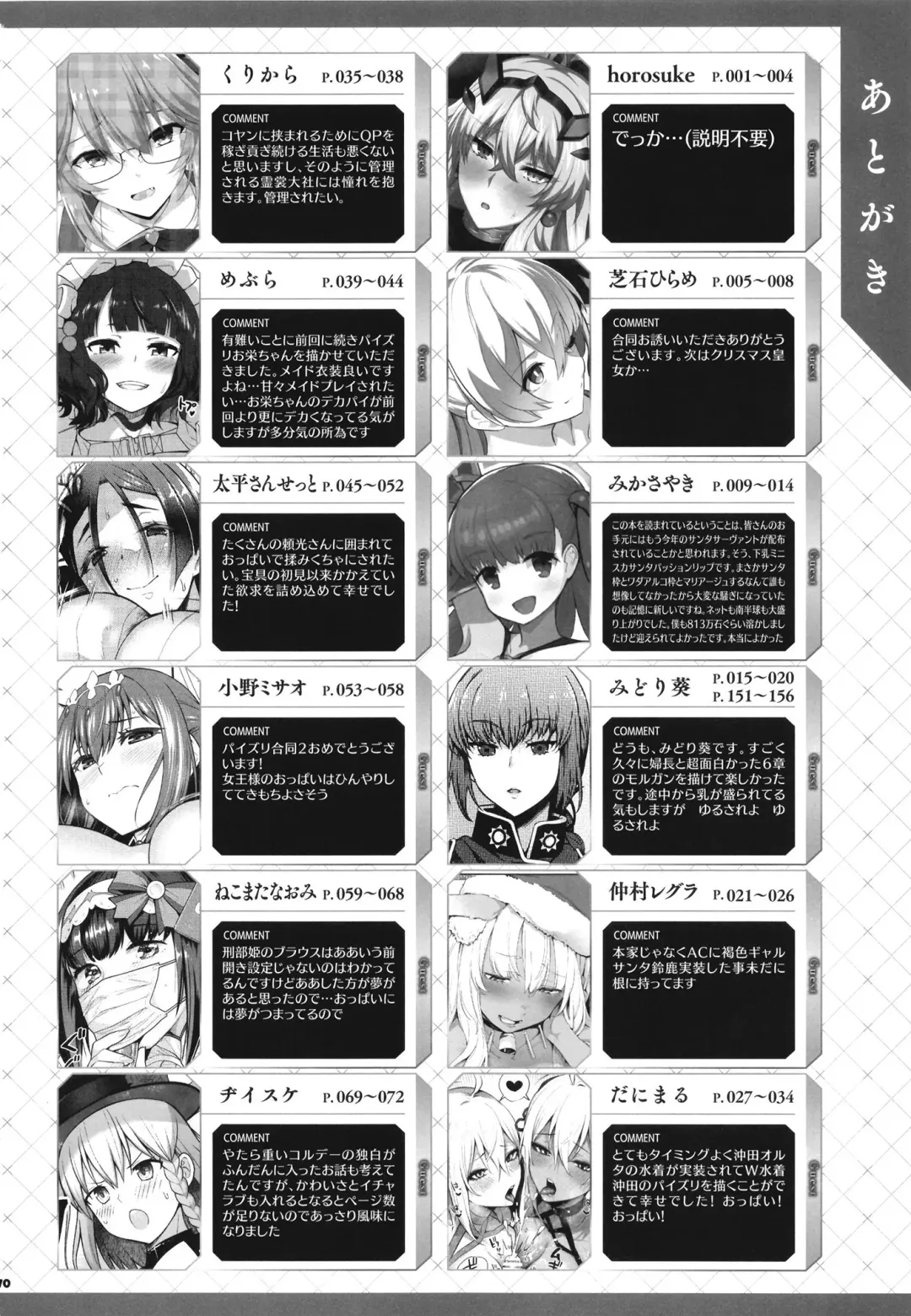 FGO Paizuri Goudou 2 ~Eirei Nyuukyou Ryouiki Zuridea le Fay~ | FGO Paizuri Collection 2 ~Zuridea le Fay: Heroic Spirit's Breast-Press Domain Fhentai - Page 172