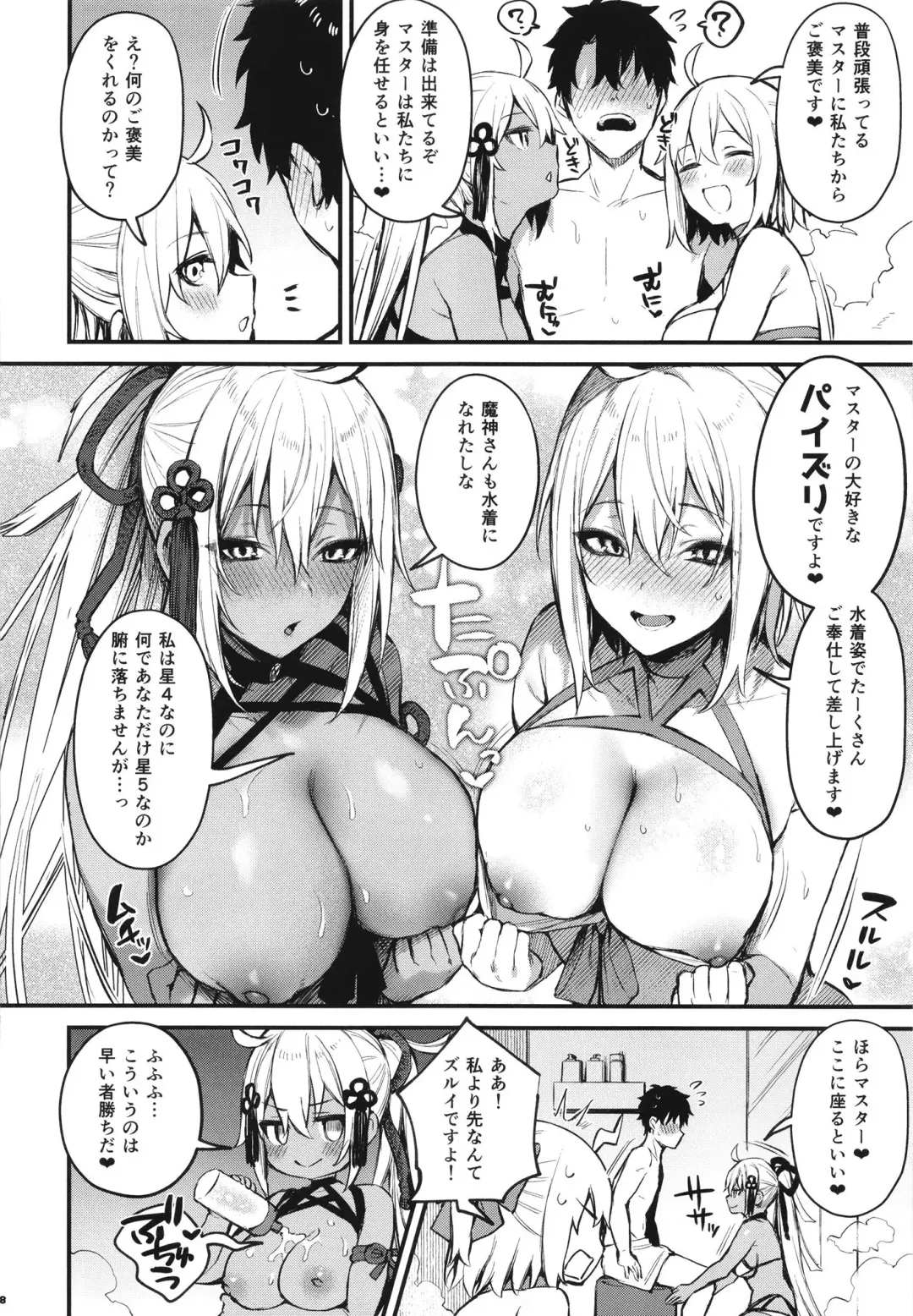 FGO Paizuri Goudou 2 ~Eirei Nyuukyou Ryouiki Zuridea le Fay~ | FGO Paizuri Collection 2 ~Zuridea le Fay: Heroic Spirit's Breast-Press Domain Fhentai - Page 30
