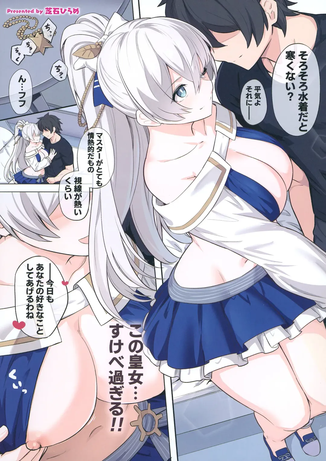 FGO Paizuri Goudou 2 ~Eirei Nyuukyou Ryouiki Zuridea le Fay~ | FGO Paizuri Collection 2 ~Zuridea le Fay: Heroic Spirit's Breast-Press Domain Fhentai - Page 7