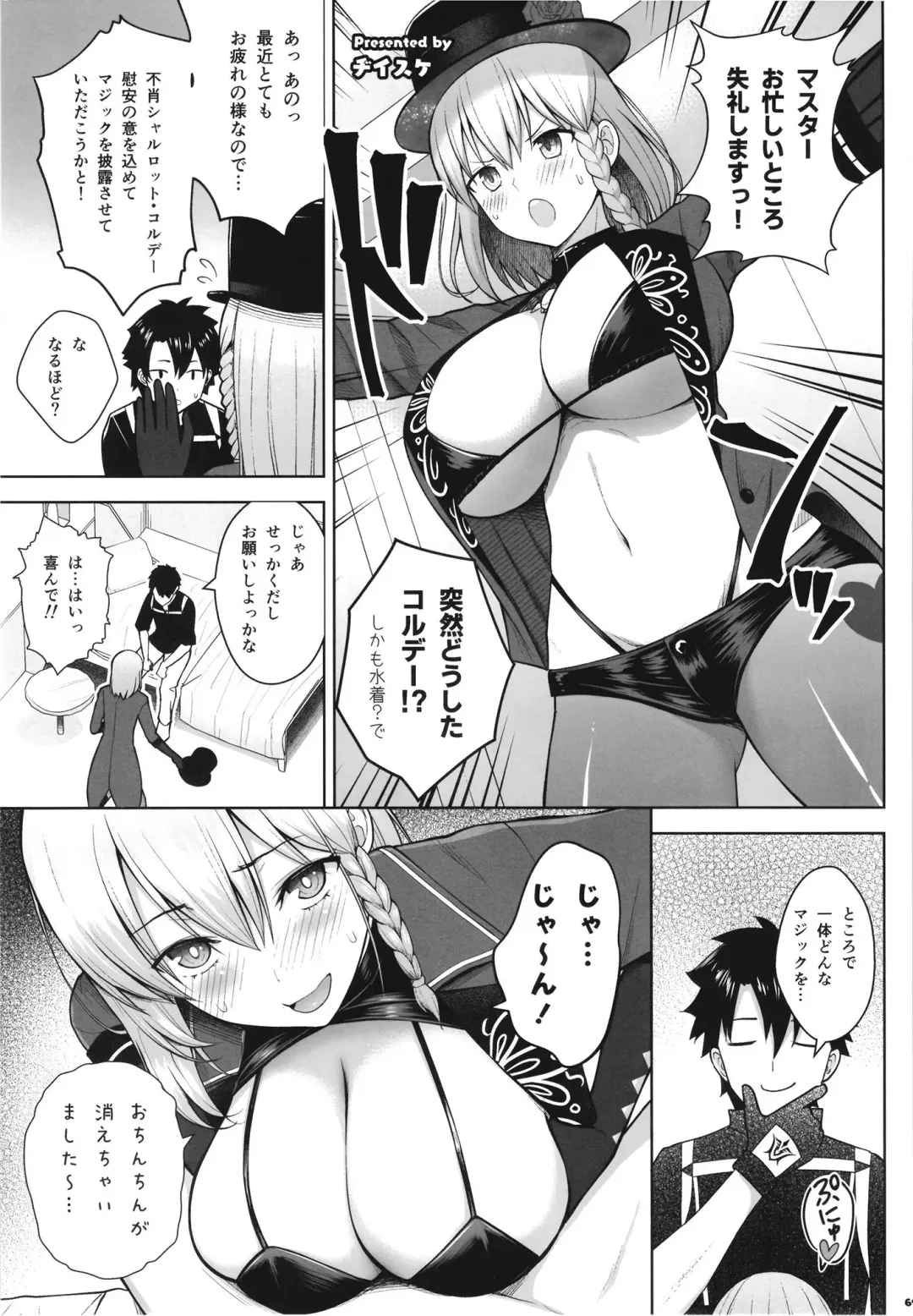 FGO Paizuri Goudou 2 ~Eirei Nyuukyou Ryouiki Zuridea le Fay~ | FGO Paizuri Collection 2 ~Zuridea le Fay: Heroic Spirit's Breast-Press Domain Fhentai - Page 71