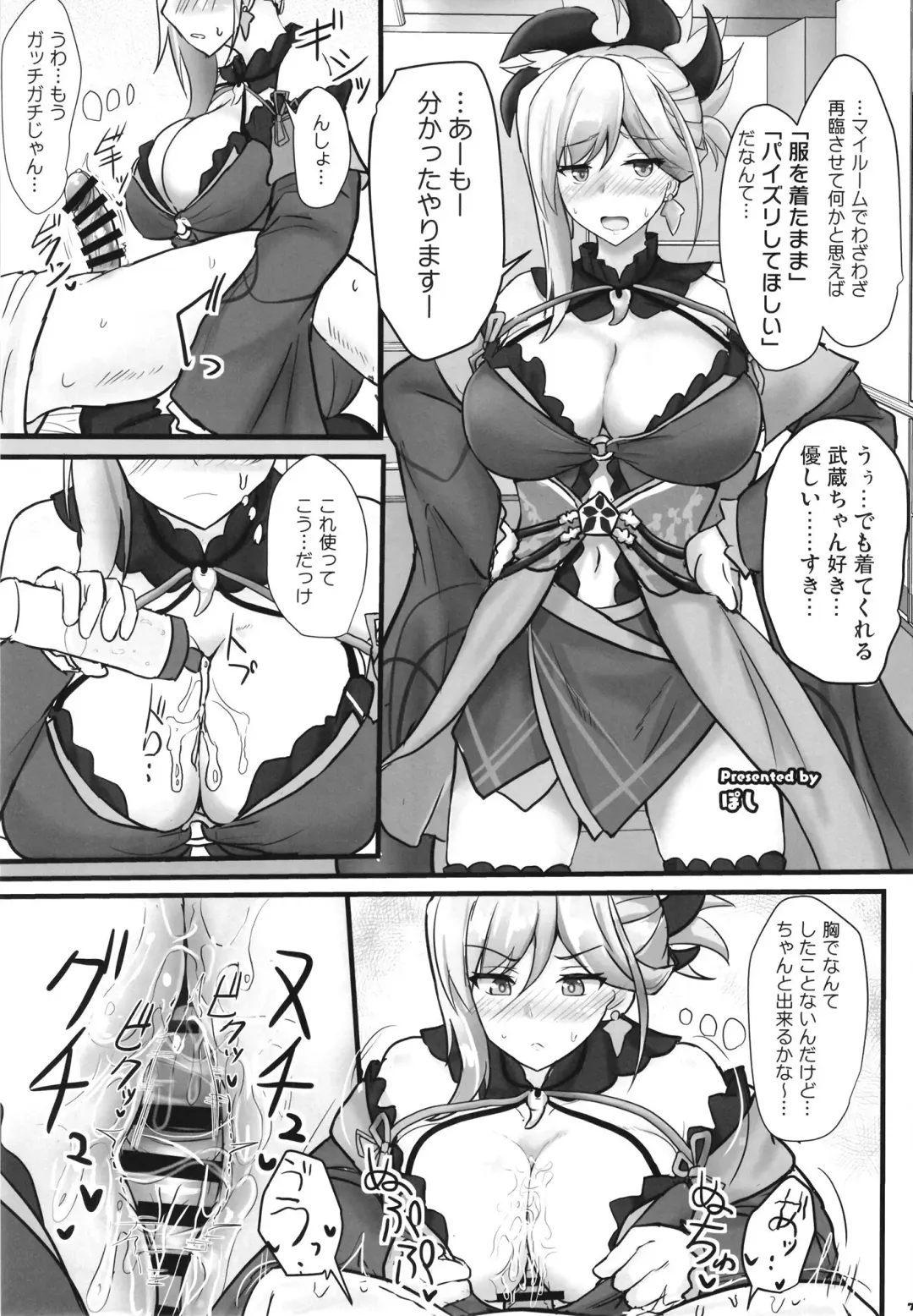 FGO Paizuri Goudou 2 ~Eirei Nyuukyou Ryouiki Zuridea le Fay~ | FGO Paizuri Collection 2 ~Zuridea le Fay: Heroic Spirit's Breast-Press Domain Fhentai - Page 79