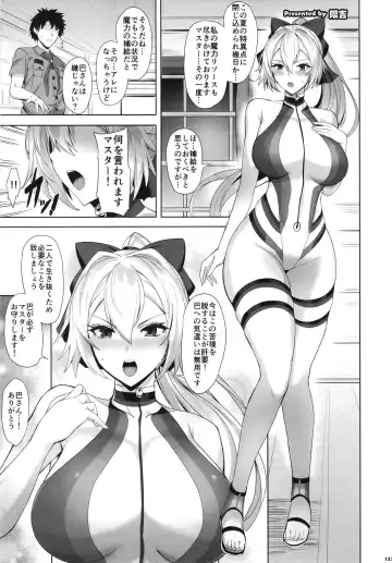FGO Paizuri Goudou 2 ~Eirei Nyuukyou Ryouiki Zuridea le Fay~ | FGO Paizuri Collection 2 ~Zuridea le Fay: Heroic Spirit's Breast-Press Domain Fhentai - Page 125