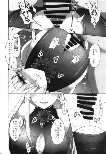 FGO Paizuri Goudou 2 ~Eirei Nyuukyou Ryouiki Zuridea le Fay~ | FGO Paizuri Collection 2 ~Zuridea le Fay: Heroic Spirit's Breast-Press Domain Fhentai - Page 150