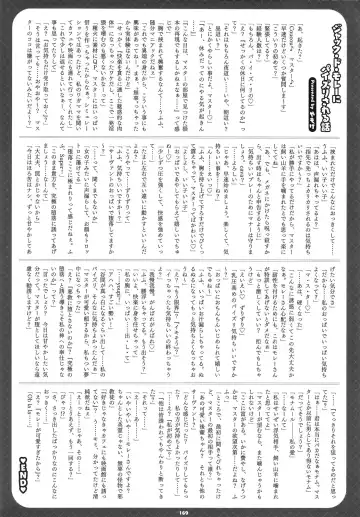 FGO Paizuri Goudou 2 ~Eirei Nyuukyou Ryouiki Zuridea le Fay~ | FGO Paizuri Collection 2 ~Zuridea le Fay: Heroic Spirit's Breast-Press Domain Fhentai - Page 171