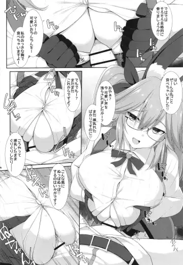FGO Paizuri Goudou 2 ~Eirei Nyuukyou Ryouiki Zuridea le Fay~ | FGO Paizuri Collection 2 ~Zuridea le Fay: Heroic Spirit's Breast-Press Domain Fhentai - Page 38