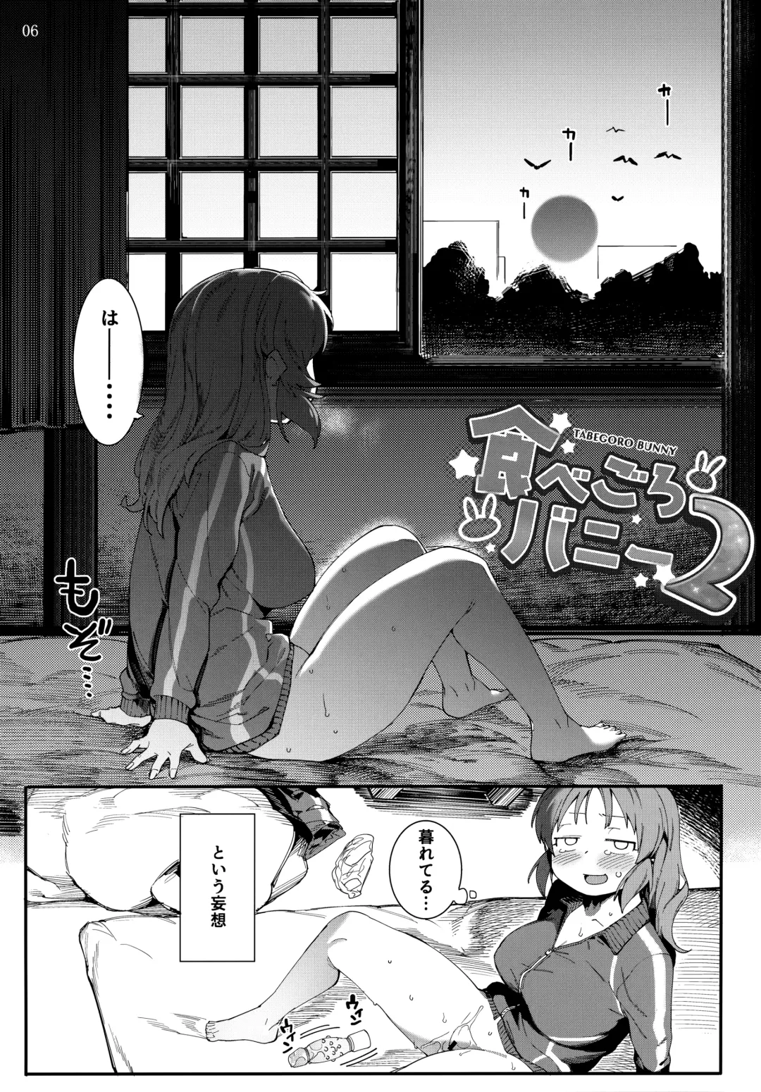 [Menea The Dog] Tabegoro Bunny 2 Fhentai - Page 5