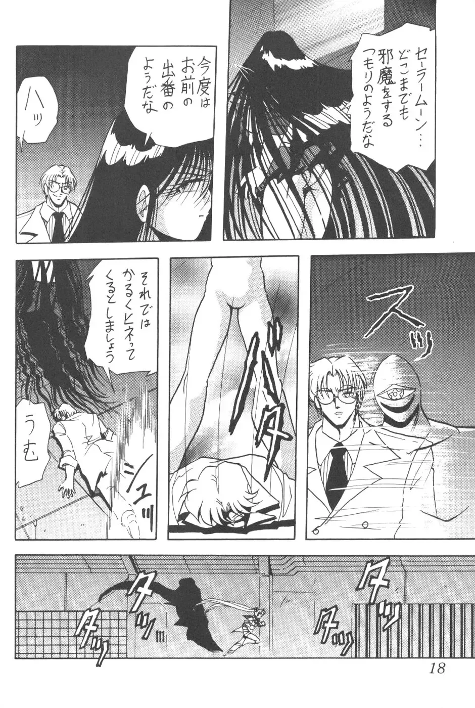 Silent Saturn 8 Fhentai - Page 15