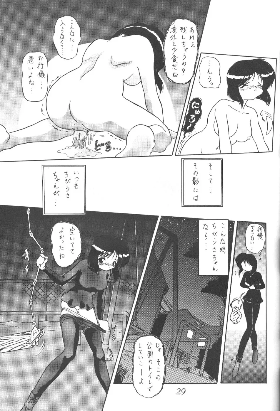 Silent Saturn 8 Fhentai - Page 26