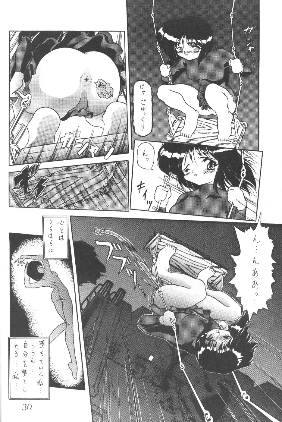 Silent Saturn 8 Fhentai - Page 27