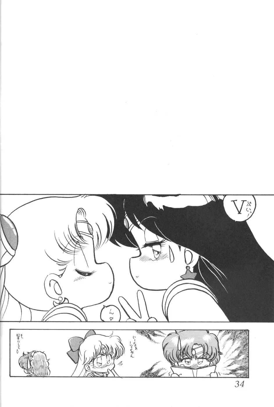 Silent Saturn 8 Fhentai - Page 31