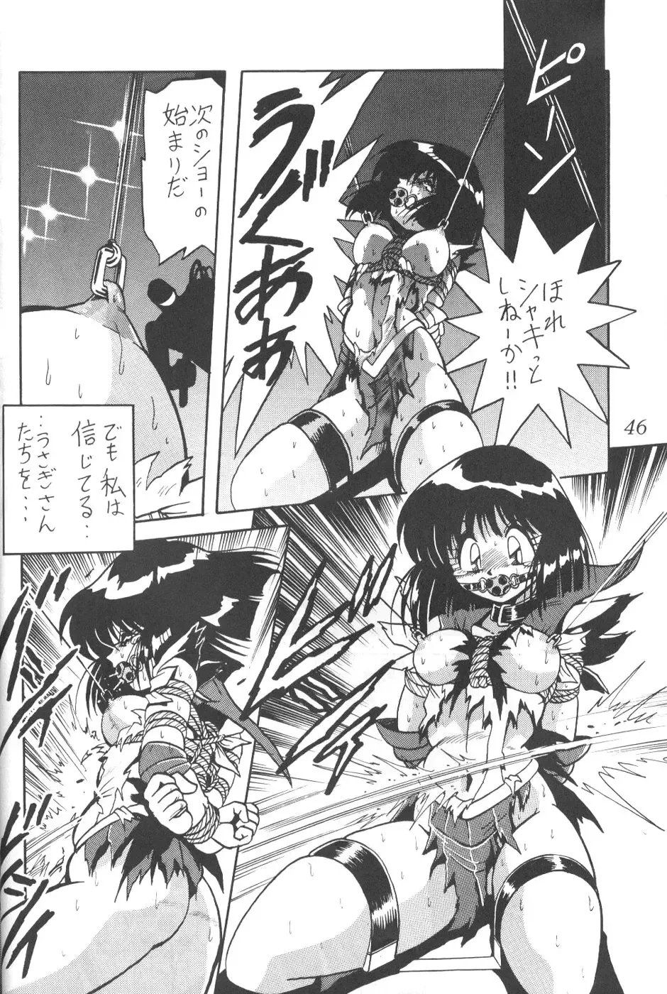 Silent Saturn 8 Fhentai - Page 43