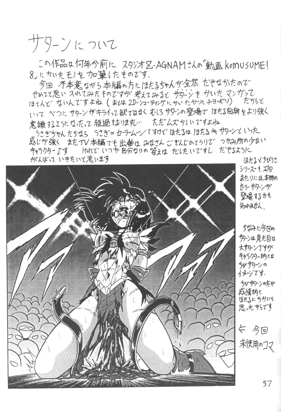 Silent Saturn 8 Fhentai - Page 54