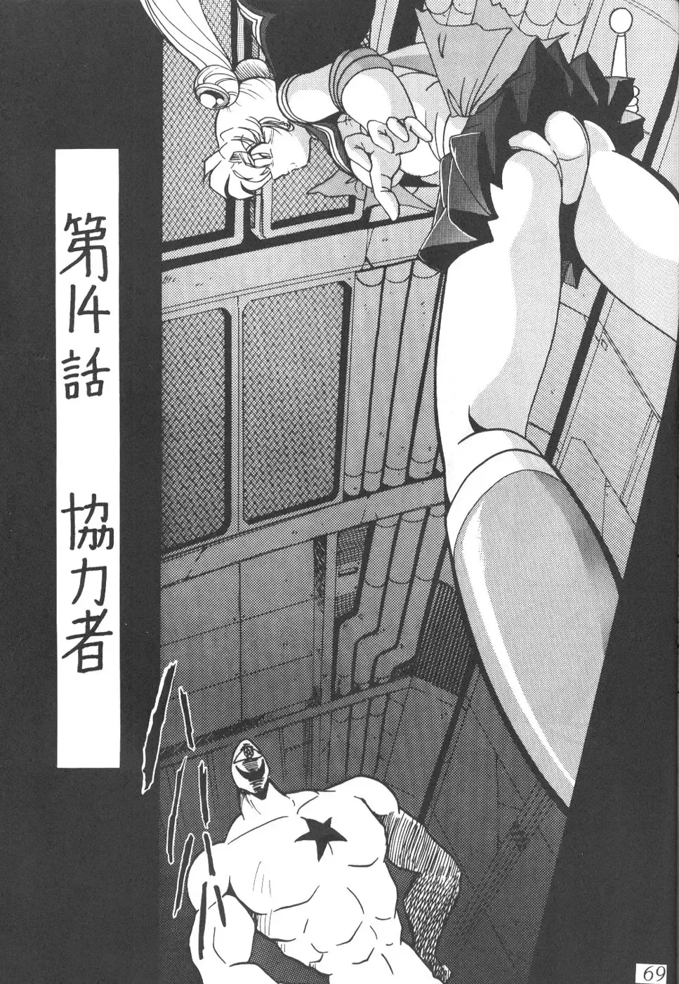 Silent Saturn 8 Fhentai - Page 66