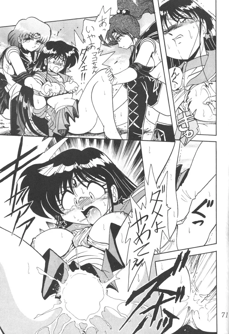 Silent Saturn 8 Fhentai - Page 68